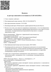 Лицензия 12-1