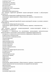 Лицензия 12-2