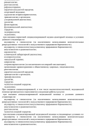 Лицензия 12-3