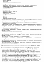 Лицензия 12-4